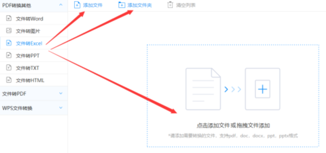 幸运彩下载官网使用讲解 - 选择文件格式